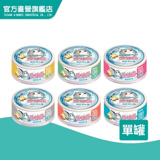 【歐姆貓 OＭO】機能補水罐-單罐 (貓罐 貓補水罐 全齡貓)｜A Star官方旗艦店