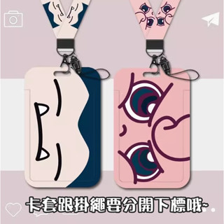 ♥1029♥ 臺灣現貨⚡️(B)睡覺卡比獸生氣胖丁寶可夢橫圖/伸縮掛繩卡套證件保護套公車卡套