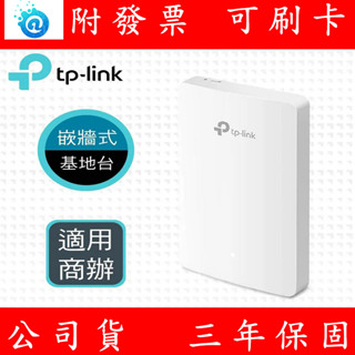 附發票 TP-Link EAP235-Wall AC1200 無線 MU-MIMO 雙頻Wi-Fi嵌牆式基地臺 無限AP