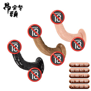 享樂網｜武者系列 - 昂頭突擊強力吸盤老二棒 情趣 按摩棒 逼真 自慰棒 情趣用品 精品 老二棒 模擬 陽具 電動
