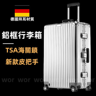 經典復古行李箱 鋁框行李箱 超大容量 20吋登機箱 24吋 26吋 28吋行李箱 防刮耐磨密碼箱 出國旅行箱TSA海關鎖