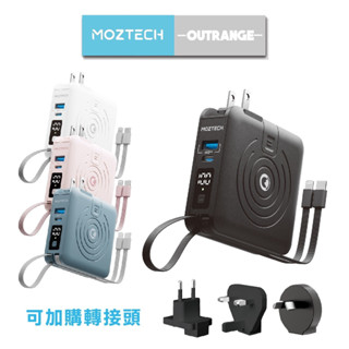 MOZTECH 萬能充Pro 多功能五合一 行動電源 行動充 充電 TYPE-C iPhone 無線充電 出國 墨子科技
