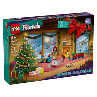 ［想樂］全新 樂高 LEGO 42637 好朋友 Friends 驚喜月曆 聖誕月曆 倒數月曆 (2024)