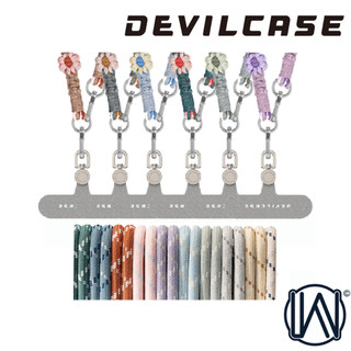 DEVILCASE 現貨 iPhone 安卓 手機 掛繩 惡魔 6mm 可調式單鉤編織掛繩 附原廠墊片
