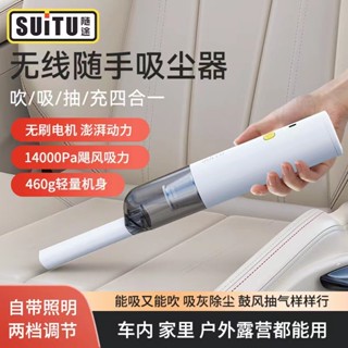 【新品特價】20最新款 隨途吸塵器 第5代無刷馬達吸塵器 吹灰充氣抽真空器德國小鋼炮吸塵器鍵盤相機清灰除塵車用家用便攜吸