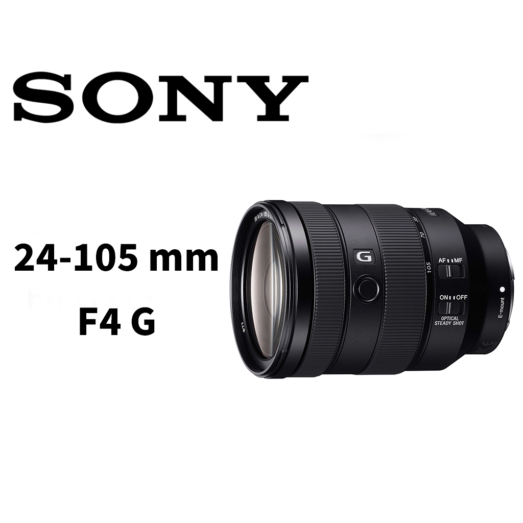 Sony FE 24-105mm F4 G OSS 平輸 平行輸入（高雄新鎂數位）