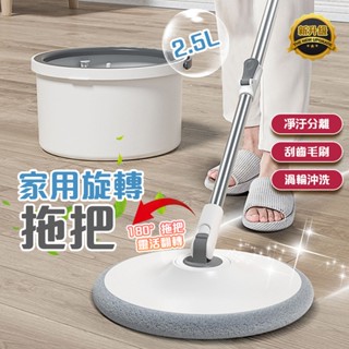 乾濕兩用懶人拖把 淨汙分離拖把組 拖把 旋轉拖把 手壓式拖把 平板拖把 免手洗拖把 拖把組 手壓拖把