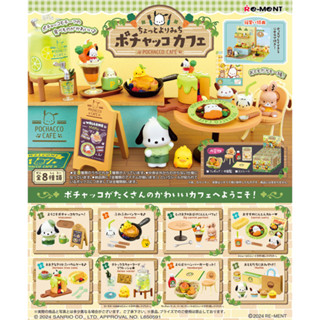 𓅓MOCHO𓅓 現貨 Re-ment 盒玩 稍微繞道的帕恰狗咖啡場景組 中盒8入 單盒