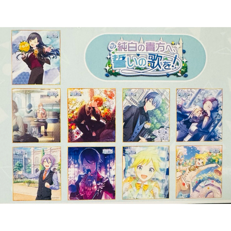 世界計畫 vol.11婚活 色紙 類 連 杏 彰人 冬彌