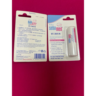 Sebamed 施巴 嬰兒護唇膏4.8g 全新 期限2027