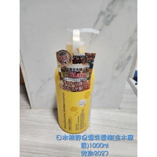 日本熊野油脂沙龍級保濕洗髮精1000ml