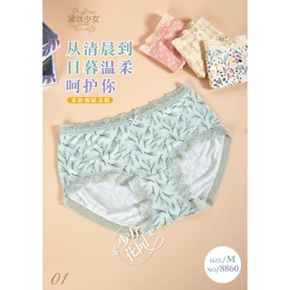 純棉精美印花可愛少女心凸顯 蕾絲花邊柔和不勒 親膚透氣銀離子抗菌底檔呵護女士三角中低腰內褲 梅黛佳人8860