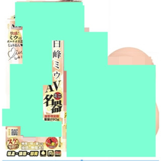 ㊣送290ml潤滑液㊣日本NPG AV迷你名器白峰美羽男用自慰套 飛機杯 自慰器 情趣用品