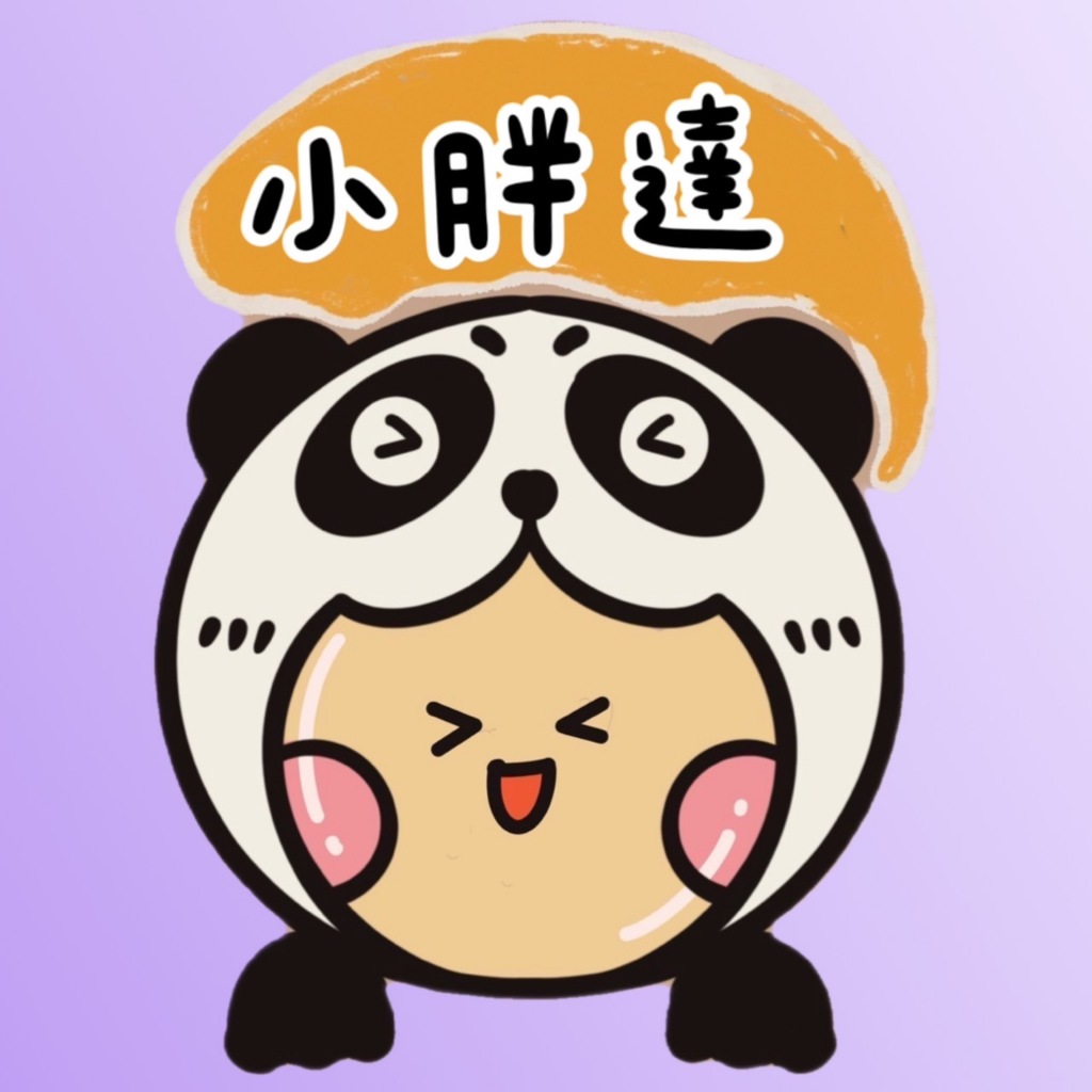 小胖達🐼直播 $1元下單區💰其他一元賣場無法下單可以下此賣場❤️