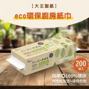 【大王製紙】eco環保廚房紙巾200枚入