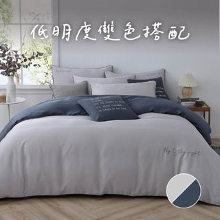 60支雙色刺繡天絲床包組X星辰灰藍 100%萊賽爾天絲 天絲床包 單人 雙人 加大 特大 高度35cm | 飛航模飾