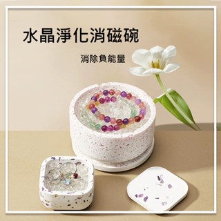 【CHIEN3+1】(現貨)天然彩碎石 石膏水晶淨化碗 收納盒 天然水晶 淨化擺件 消磁碗 水晶消磁