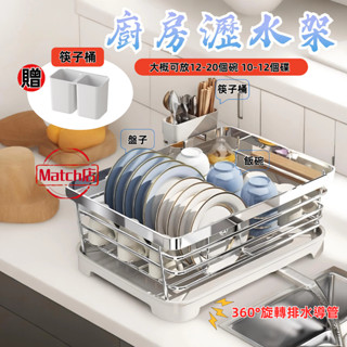 🔥臺灣出貨🔥12H出貨🚀廚房餐具瀝水架 瀝水籃 碗筷瀝水籃 碳鋼材質 高質感 好看又好用 碗碟收納架 置物架 收納盒