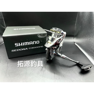 （拓源釣具）SHIMANO SEDONA 24年 紡車式捲線器 路亞 萬用款 捲線器
