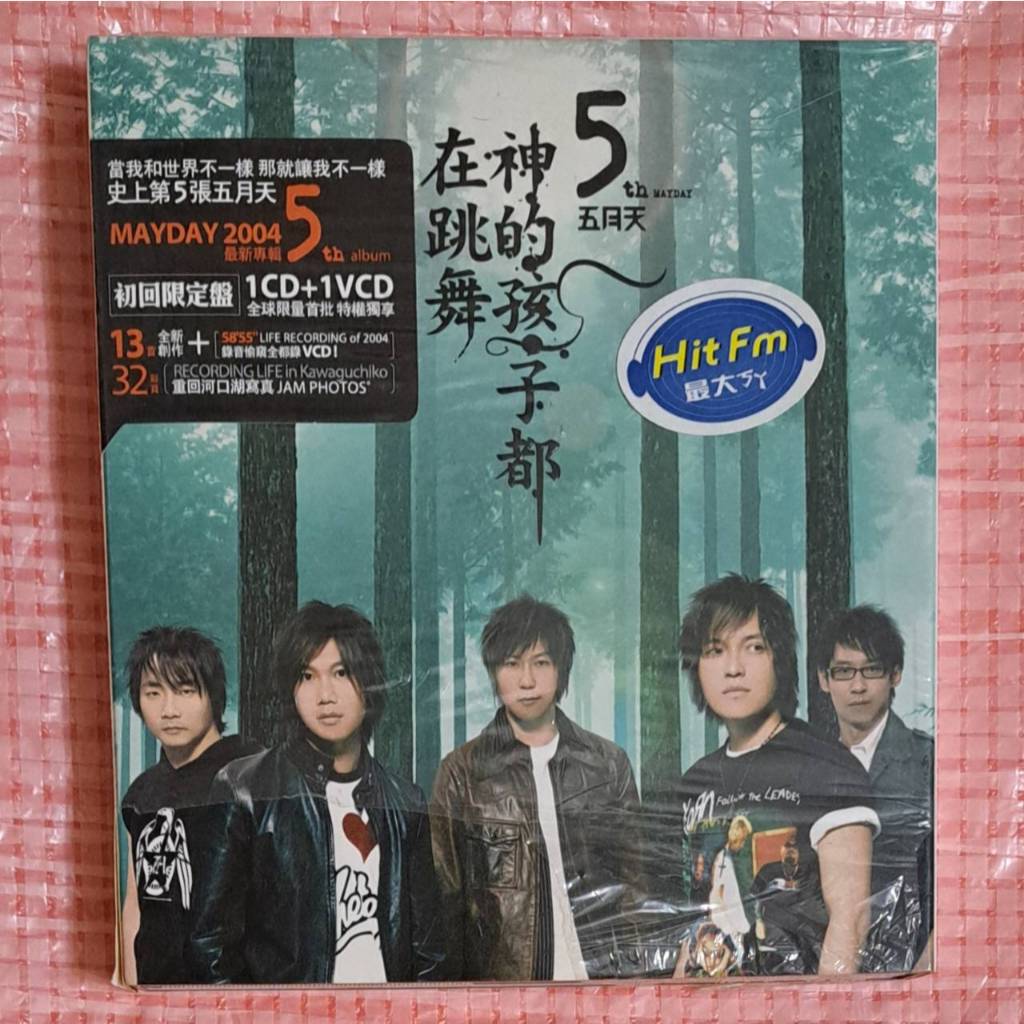 五月天 神的孩子都在跳舞 CD+VCD 初回限定盤 早期版 附側標/紙盒/封膜/Hit Fm貼紙/寫真冊