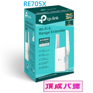 TP-LINK RE705X AX3000 Mesh WiFi 6 訊號延伸器