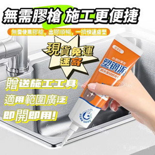 爆款特低價！居美虹塑鋼泥防水防黴廚房衛生間密封膠美縫填隙專用 防水塑鋼泥 塑鋼泥密封 塑鋼泥陶瓷膠 美縫膠 馬桶瓷磚縫隙