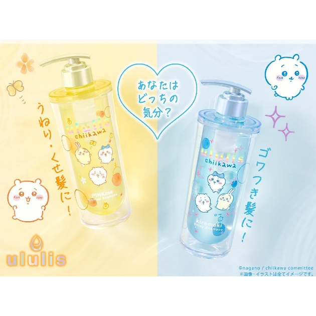 ✨日本限定✨吉伊卡哇 ululis 洗髮護髮組 洗髮精 潤髮乳 髮油 小可愛 小八貓 兔兔