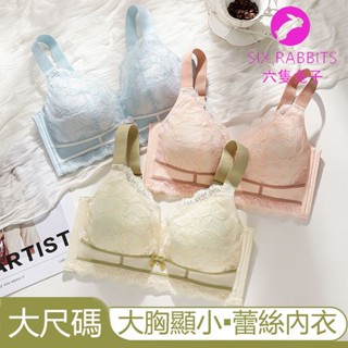 臺灣出貨 蕾絲大尺碼內衣34-46 CDE杯大胸顯小內衣女美容院調整型收副乳防下垂大碼胸罩超薄款文胸上託