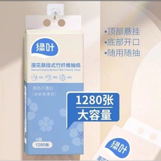 「少量」Easy Da🌱綠葉💎竹纖維 懸掛式 底部抽取式衛生紙 加厚4層/吊掛底部抽取衛生紙 面紙 餐巾紙 擦手紙 壁掛
