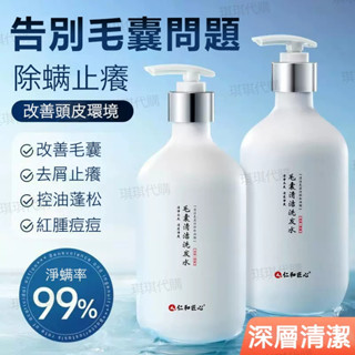仁和匠心 毛囊清潔洗髮水 二硫化硒洗髮露 除蟎頭皮 控油止癢去屑洗髮水 蓬鬆洗髮水 控油洗髮水 柔順洗髮水