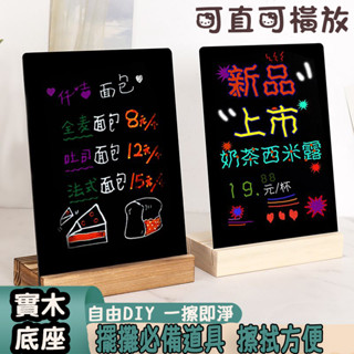 桃園出貨🔥必備擺攤道具 可擦 小黑板 黑板立牌 展示架 小黑板立式 桌面 小黑板a4 a5 a6 黑板 廣告牌