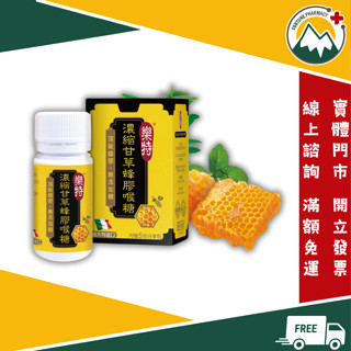 【富丘藥局】 "樂特"濃縮甘草蜂膠喉糖15g+隨身包*5包 蜂膠甘草喉糖 義大利喉糖 爽聲 潤喉 舒緩喉嚨不適