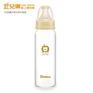 Simba 小獅王辛巴 超輕鑽玻璃奶瓶240ml 標準口徑搭配十字孔S號奶嘴【宜兒樂】