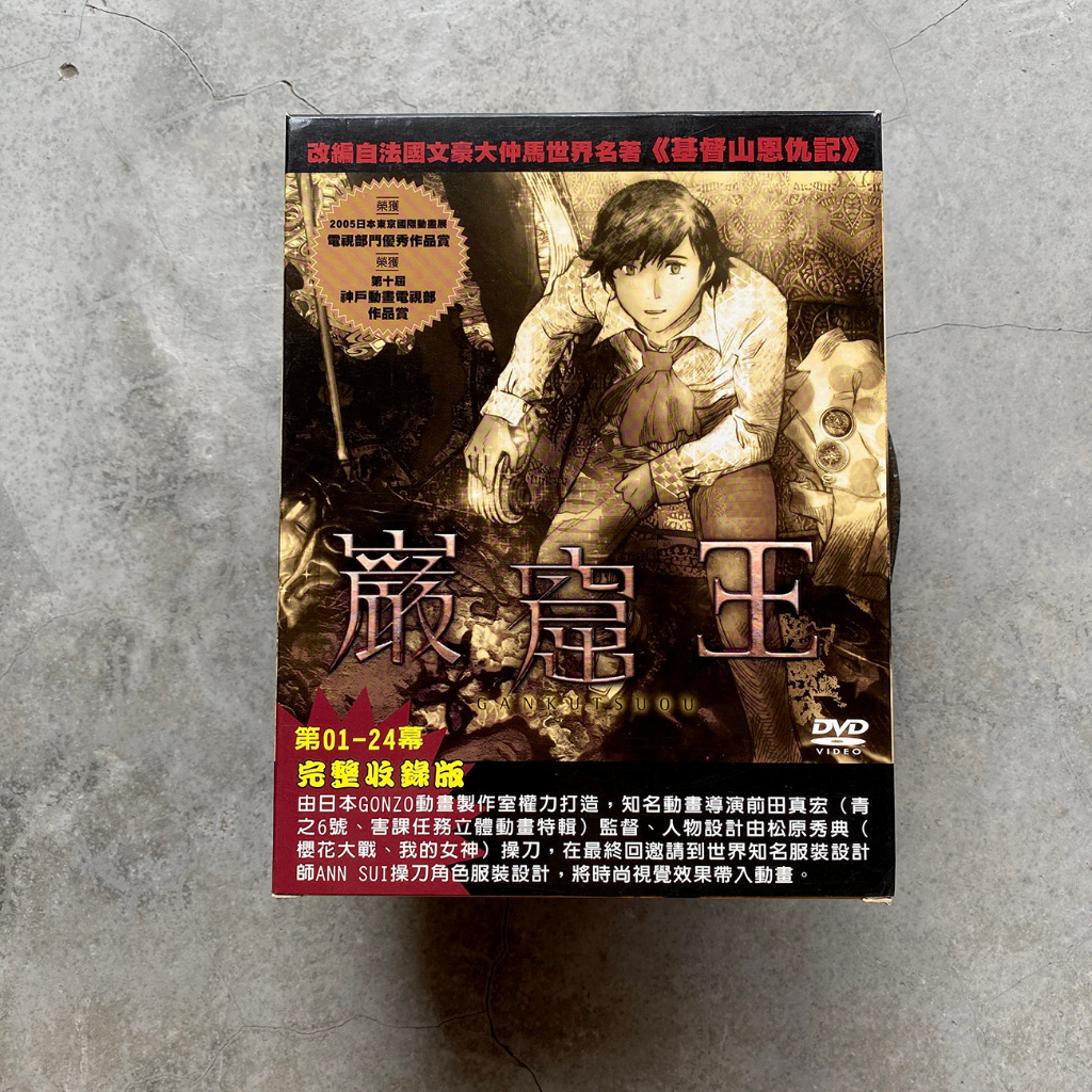 平常小姐┋2手DVD┋完整收錄版【巖窟王】12片裝 基督山恩仇記