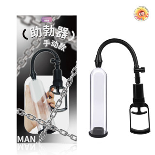 【西旎斯】8H出貨 男用陰莖鍛煉器 拉伸訓練起勃器 情趣用品 真空夾吸飛機杯 自慰器男用 自慰杯 手動助勃器