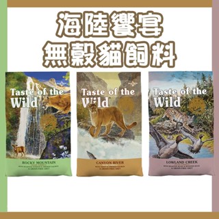 🐶GuoShi寵物🐱 海陸饗宴 貓飼料 無穀貓飼料 海陸貓飼料 WDJ推薦 飼料 成貓飼料 挑嘴貓飼料 貓糧