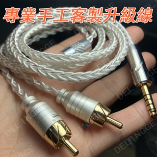 HIFI發燒級音源線 4.4平衡訊號線 3.5mm轉雙蓮花頭 3.5轉雙rca 音頻線一分二單晶銅鍍銀手機接功放音響線
