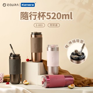 🉐出貨臺灣 EQURA 一克拉 保溫杯 保溫瓶 咖啡杯 冰壩杯 食品級SUS316不鏽鋼內膽 隨手杯 環保杯 隨行杯