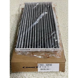 日產 BIG TIIDA C12 2013- 後座無冷氣出風口 活性碳 冷氣濾網