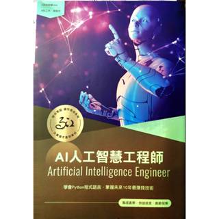 [聯成電腦][試看&分期]AI深度學習課程+送JAVA全套課程+送Python全套課程（爬蟲＆視覺辨識＆機器學習
