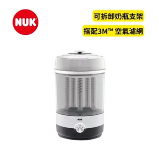 👶🏻可可貝兒👶🏻NUK 二合一蒸氣烘乾消毒鍋組