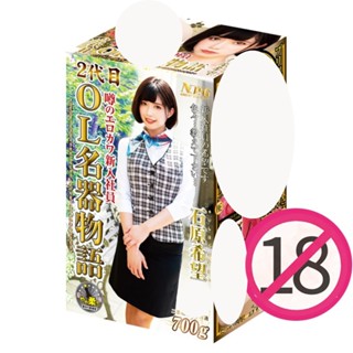 🎁滿額送跳蛋🎁【CAN IN情趣】NPG 石原希望2代目OL 美少女名器物語 女優名器 真人翻模飛機杯 原廠
