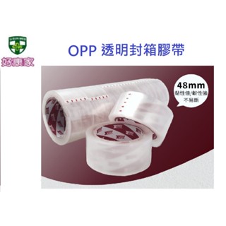OPP封箱膠帶 透明封箱膠帶 透明膠帶 48mm*90Y 透明大膠帶 寬版膠帶