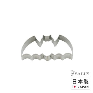 日本製 SALUS 造型餅乾壓模器 (蝙蝠) 烘焙 下午茶 餅乾 模具 不鏽鋼 甜點 萬聖節