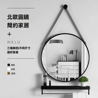 北歐簡約壁掛圓形吊鏡打孔裝飾鏡浴室圓鏡衛生間鏡子洗手間化妝鏡
