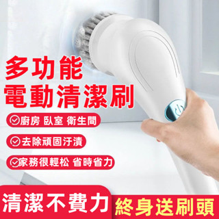 臺北6H出貨 電動清潔刷 馬桶刷 縫隙清潔刷 廁所廚房刷子 牆面清洗 清潔刷 玻璃清潔刷 浴室電動清潔刷 強力電動清潔刷