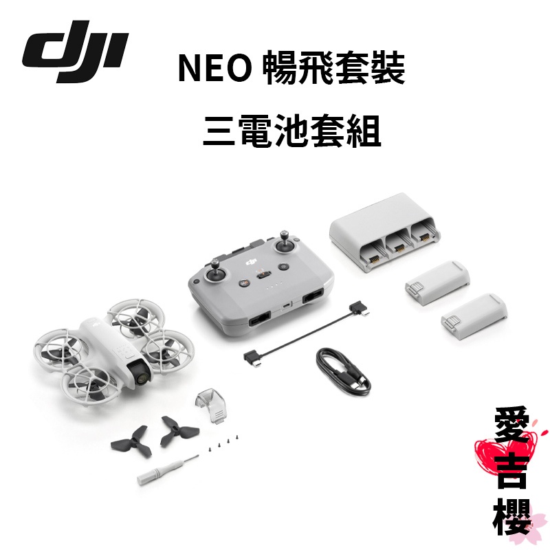 【送鋼化膜 】DJI NEO 暢飛套裝 #授權專賣 公司貨 全新上市 手掌空拍機 超輕 手機操控
