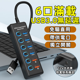 💥小米有品 usb3.2分線器 高速 集線器 11孔獨立開關擴充 電腦USB擴充 多孔USB 一拖多分線器 usb集線器