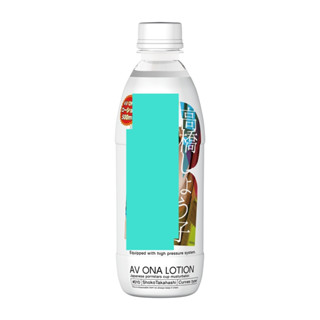㊣送290ml潤滑液㊣日本NPG 高橋聖子AV ONA水溶性潤滑液500ml 自慰潤滑 成人潤滑液 情趣用品 情趣精品