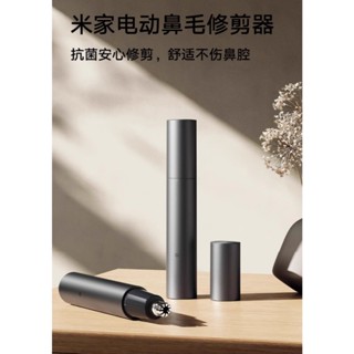 米家電動鼻毛修剪器 小米電動鼻毛刀【小米正品】鼻毛修剪器 全新商品 蝦皮特價中 假一賠十